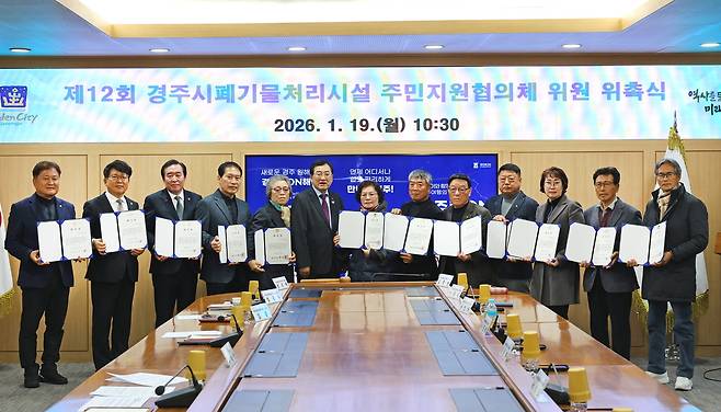 주낙영 경주시장과 제12기 폐기물처리시설 주변영향지역 주민지원협의체 위원들이 19일 위촉식을 마친 뒤 기념촬영을 하고 있다. 경주시 제공