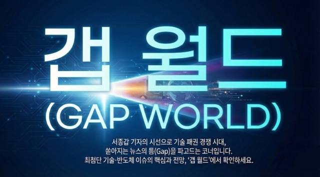 갭월드 로고