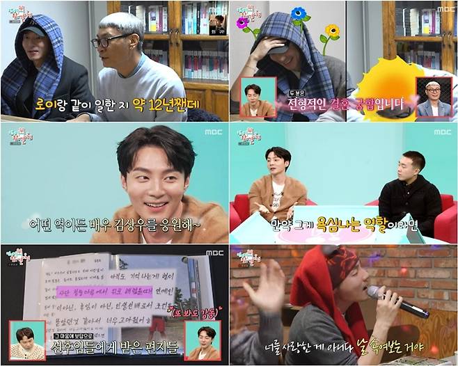 ▲ 출처| MBC ‘전지점 참견 시점’ 캡처