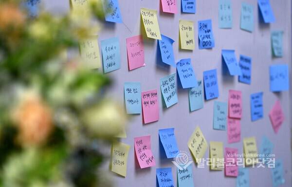 17일 경기아트센터에서 열린 유은혜 전 사회부총리 겸 교육부 장관의 저서 『숨 쉬는 학교』 출판기념회에 참석한 지지자들 3,000여명이 게시판에 축하의 글을 달아 놓았다.2026.1.19.【발리볼코리아닷컴(수원)=김경수 기자】