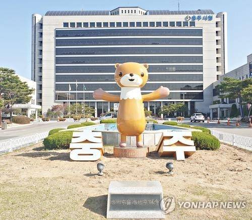 충주시청 [연합뉴스 자료사진]