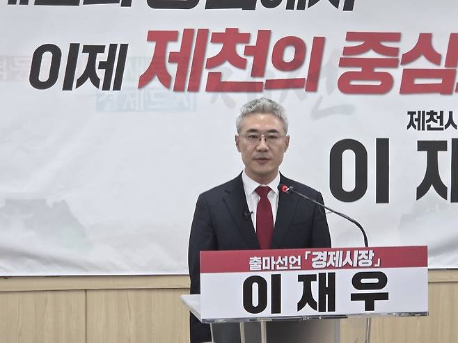 출마 선언하는 이재우 전 과장  [독자 제공. 재판매 및 DB 금지]