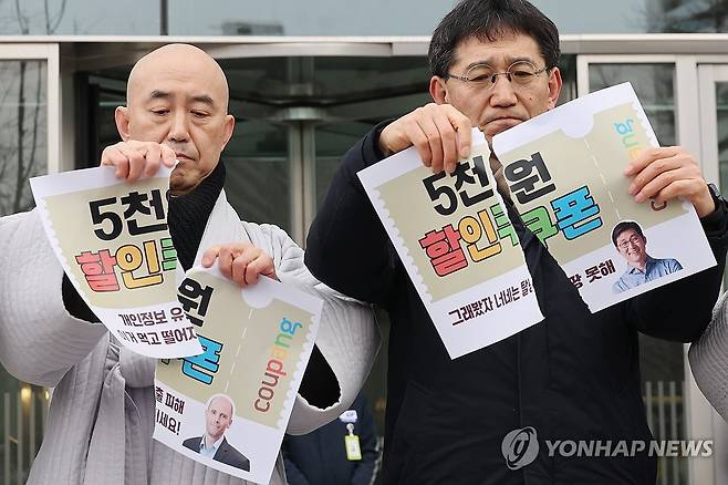 쿠팡 5천원 쿠폰 찢는 시민단체 (서울=연합뉴스) 임화영 기자 = 안전한 쿠팡만들기 공동행동 관계자들이 1월 14일 서울 송파구 쿠팡 본사 앞에서 열린 '시민 기만하는 쿠팡 탈퇴, 쿠팡 쿠폰 거부 선언 기자회견'에서 5천원 쿠폰을 찢는 퍼포먼스를 펼치고 있다.