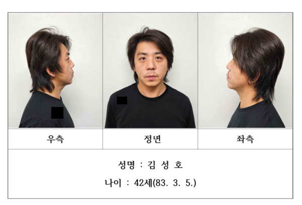 부천 금은방 살인 김성호의 머그샷. 2026.1.20 /경기남부경찰청 제공