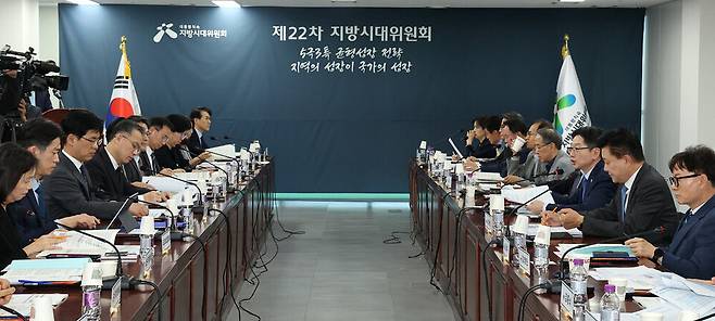 ▲ 김경수(오른쪽 세 번째) 지방시대위원장이 지난해 9월30일 세종시 지방시대위원회에서 열린 제22차 회의에서 발언하고 있다. 이날 회의에서는 '5극3특 국가균형성장 추진전략'에 관해 논의했다. /연합뉴스