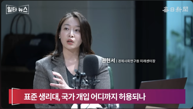 권현서 경제사회연구원 미래센터장. 매일신문 유튜브