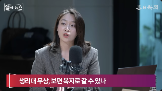 권현서 경제사회연구원 미래센터장. 매일신문 유튜브