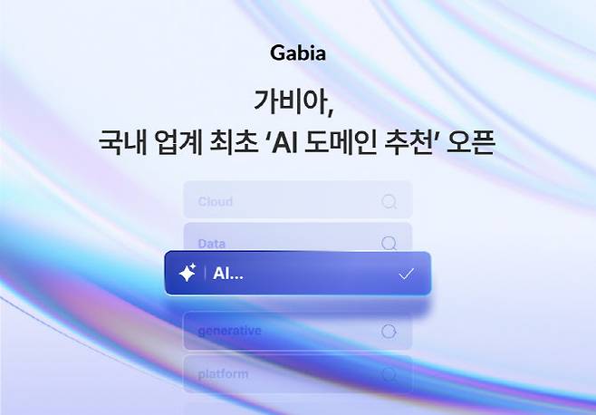 이미지=가비아