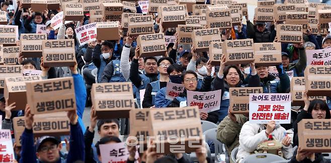 서울 종로구 동십자각 앞에서 열린 ‘과로사 없는 택배 만들기 시민대행진’에서 택배 노조원들이 구호를 외치고 있다. 사진제공=뉴시스