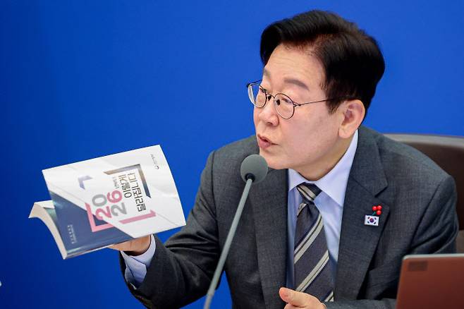 이재명 대통령이 20일 청와대에서 열린 국무회의에서 자료집을 손에 들고 발언하고 있다.(사진=연합뉴스)