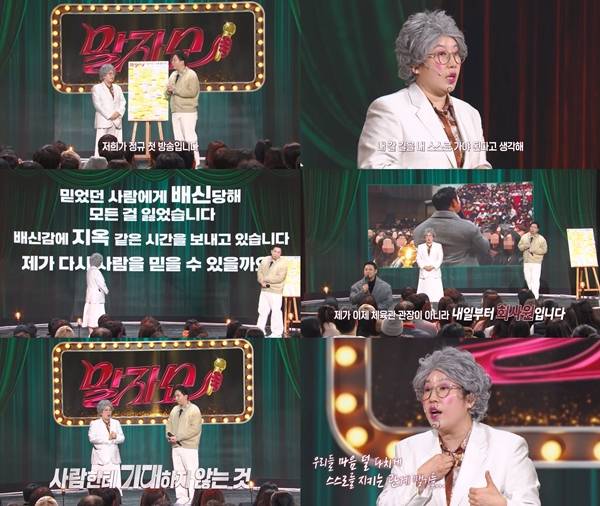 KBS 2TV '말자쇼'./사진제공=KBS 2TV '말자쇼'