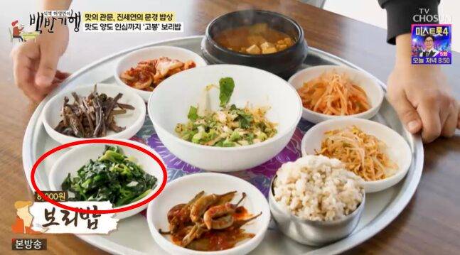 진세연이 좋아하는 시금치는 항산화 성분이 풍부해 저속노화를 돕는다. 사진=TV조선 '백반기행'
