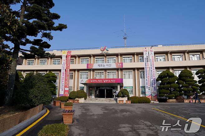 서산시청 전경/뉴스1