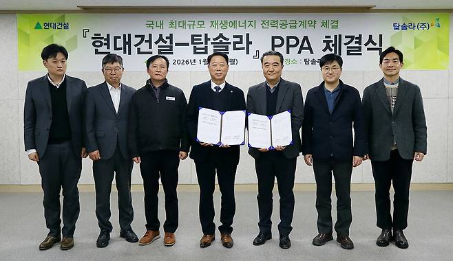 광주광역시 북구에 위치한 탑솔라 본사에서 백상현 현대건설 인프라투자개발실장(왼쪽 5번째)과 오형석 탑솔라그룹 회장(왼쪽 4번째)을 비롯한 관계자들이 ‘재생에너지 전력공급 협약’을 체결한 후, 기념사진을 촬영하고 있다.(현대건설 제공) 뉴스1 ⓒ News1