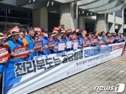 공무원노동조합총연맹 소방공무원노동조합이 2023년 9월 업무추진비를 사적으로 사용했던  전 소방서장에 대한 처분을 정직 3개월로 '솜방방이' 처분했다며 기자회견을 열었던 모습. /뉴스1 DB