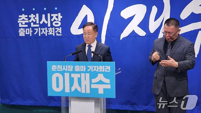 이재수 전 춘천시장이 20일 시청 브리핑룸에서 기자회견을 열고  6월 3일 치러지는 제9회 전국동시지방선거에서 춘천시장 출마를 공식 선언하고 있다.(이 전 시장 측 제공, 재판매 및 DB금지)