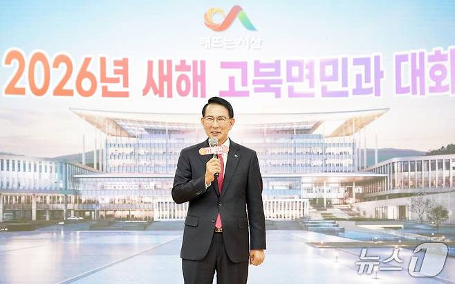 20일 오후 고북면 행정복지센터에서 진행된 고북면민과 대화를 진행하는 이완섭 서산시장(서산시 제공. 재판매 및 DB금지)2026.1.20/뉴스1