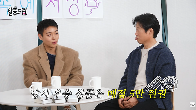 박지훈-유해진. 유튜브 채널 ‘테오’-‘살롱드립2’