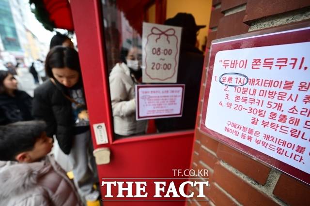'두바이 쫀득 쿠키(두쫀쿠)'가 한국에서 인기 열풍을 일으키고 있는 가운데 18일 서울 광진구 모 제빵점에서 시민들이 두쫀쿠를 구매하기 위해 줄을 서고 있다. /남윤호 기자
