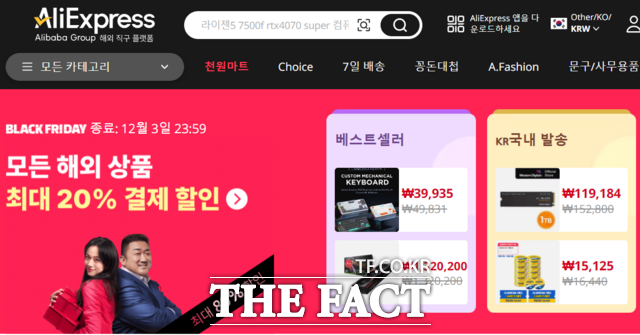 알리익스프레스가 한국수입협회와 협력해 선제적으로 겨울 시즌 해외직구 상품 안정성을 점검했다. /알리익스프레스 홈페이지 갈무리