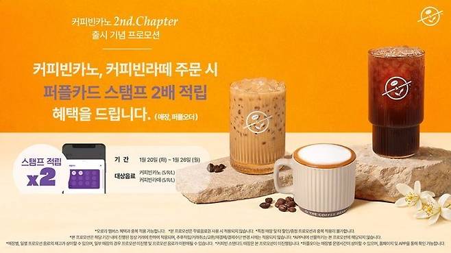 사진제공: 커피빈코리아