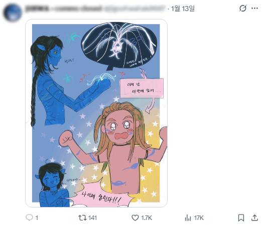 ‘아바타 불과 재’ 세계관·특징 담긴 각양각색 팬아트 (출처: X)