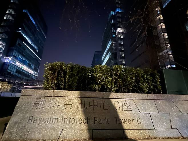 16일 딥시크 베이징 연구센터 야경./이벌찬 특파원