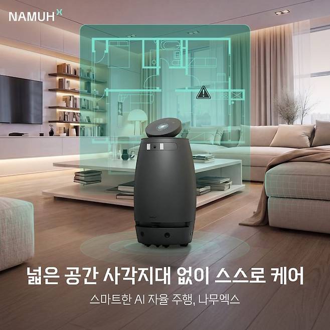 웰니스 로봇, 나무엑스(NAMUHX) 제품 연출 이미지ⓒSK인텔릭스