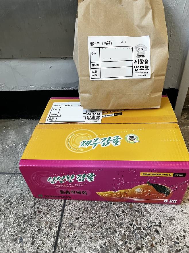 전통시장 배달앱 '시장을 방으로'로 주문한 음식이 집 앞에 배송됨.