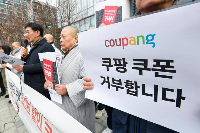 135개 단체가 참여 중인 '안전한 쿠팡 만들기 공동행동' 소속 회원들이 15일 서울 송파구 쿠팡 본사 앞에서 쿠팡의 보상안을 거부하는 기자회견을 개최하고 있다. 임지훈 인턴기자