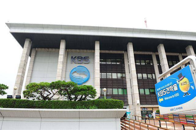 서울 영등포구 KBS 본관. 한국일보 자료사진