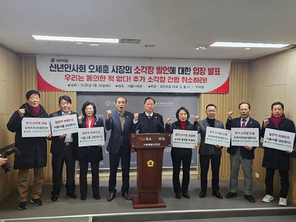 국민의힘 마포(갑·을) 당협위원회와 백남환(왼쪽에서 4번재) 마포구의회 의장이 구호를 외치고 있다. [사진=홍성효 기자]