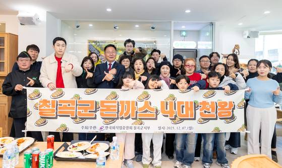 지난 7일 경북 칠곡군에서 지역 최고의 돈까스 맛집을 뽑는 이색대회가 열린 가운데 참가자들이 기념촬영하고 있다. 사진 칠곡군