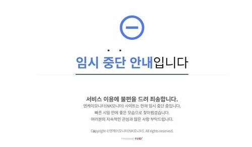▲ ‘北무인기’ 대학원생 운영 인터넷 매체 돌연 폐쇄 [홈페이지 캡처]