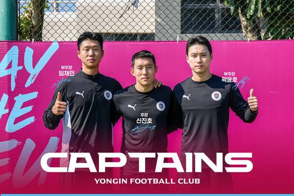 2026시즌 K리그2 '신생팀' 용인FC 주장단. 용인 제공