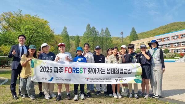파주 FOREST 생태환경교육일환으로 추진된 찾아가는 생태환경교실에 참여한 학생들이 학교숲과 깃대종 등을 파악한뒤 기념촬영을 하고 있다. 파주교육지원청 제공