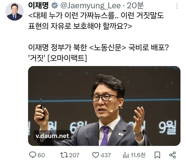 이재명 대통령 엑스 게시물 갈무리