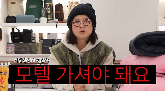 개그우먼 김숙이 캠핑을 즐길 때 지켜야 할 매너를 당부했다./사진=유튜브 채널 '김숙티비kimsookTV' 영상
