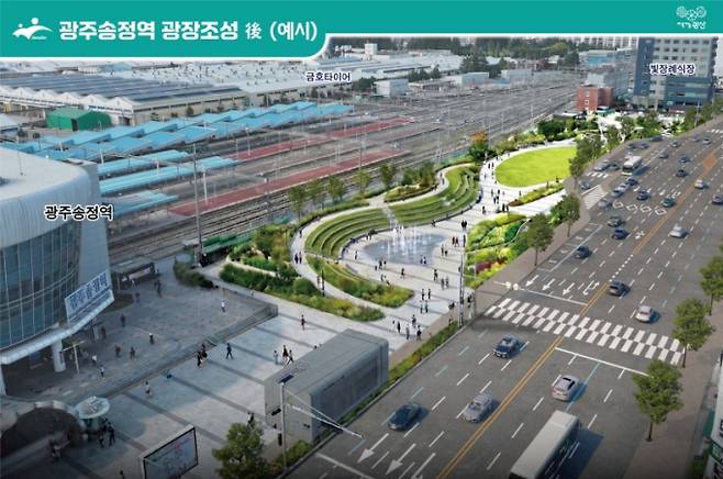 광주송정역 광장 확장 예시도./사진=광주 광산구