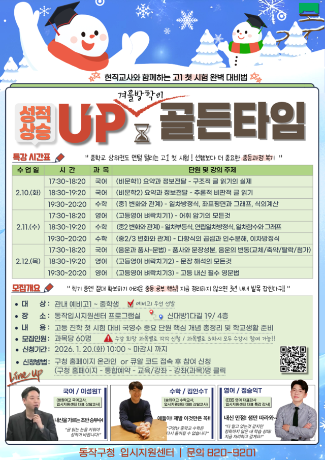 동작구청 제공