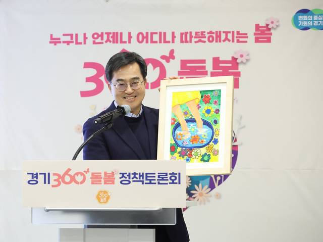 김동연 경기지사가 2023년 12월 7일 경기 수원컨벤션센터에서 돌봄 대상자·종사자 등이 참석한 가운데 ‘경기 360 돌봄정책 토론회’에서 도의 영유아 돌봄 지원사업을 소개하고 있다. 경기도청 제공