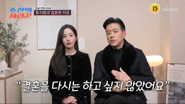 TV조선 예능 프로그램 ‘조선의 사랑꾼’