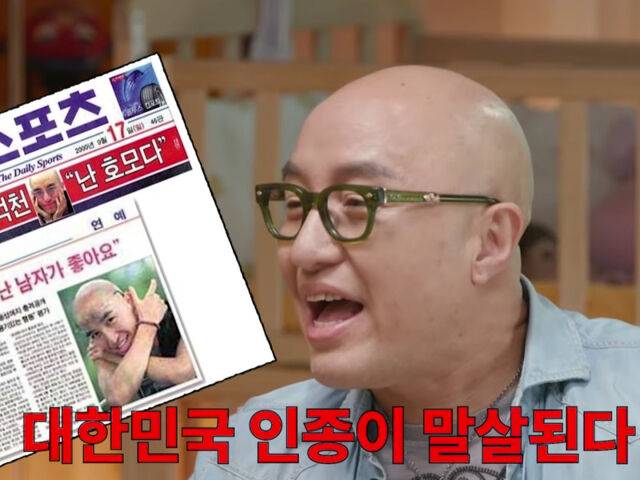 홍석천이 커밍아웃 했을 당시를 회상했다. / 유튜브 '이웃집 가족들'