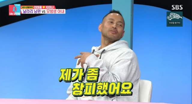 전 프로농구 선수 전태풍./SBS '동상이몽2'