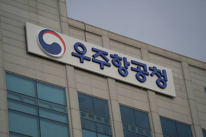 우주항공청.[헤럴드DB]