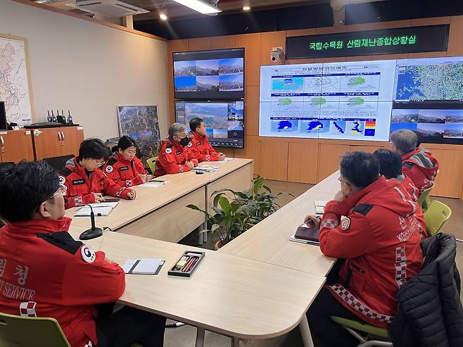 국립수목원 산불 상황실.