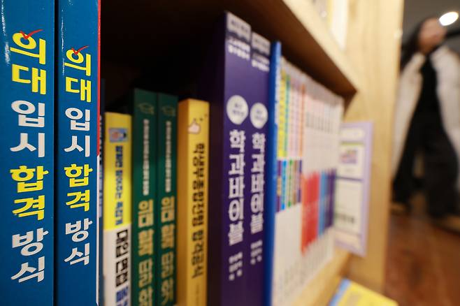서울 시내 한 서점에서 판매 중인 대학교 입시 관련 책. [연합]