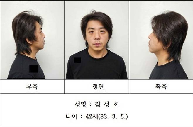 부천 금은방 강도살인범 김성호. [경기남부경찰청 홈페이지 갈무리. 연합]