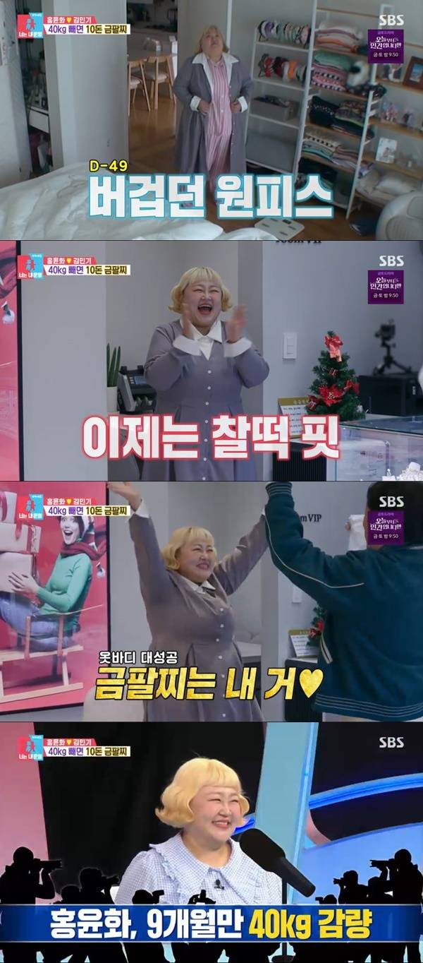 SBS ‘동상이몽2 너는 내 운명’