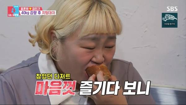 SBS ‘동상이몽2 너는 내 운명’